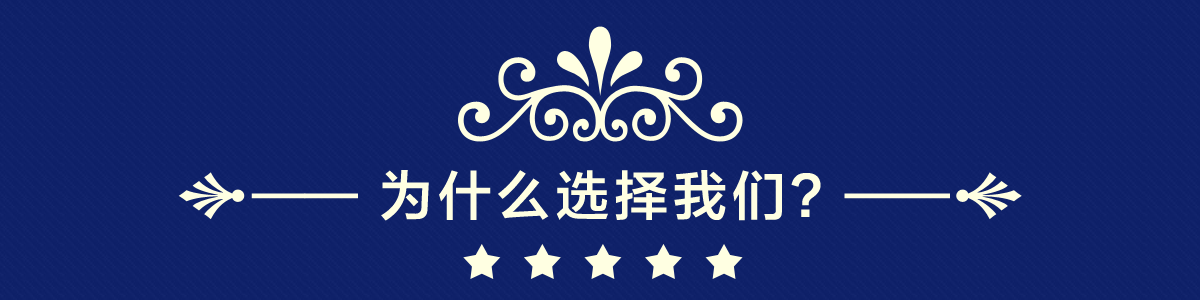 为什么选择和记娱乐·【中国】官方网站